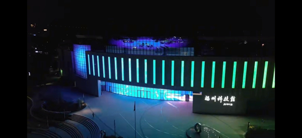 福州科技館跨年燈光秀 點亮跨年奇幻夜 福州科技館跨年燈光秀 點亮跨年奇幻夜