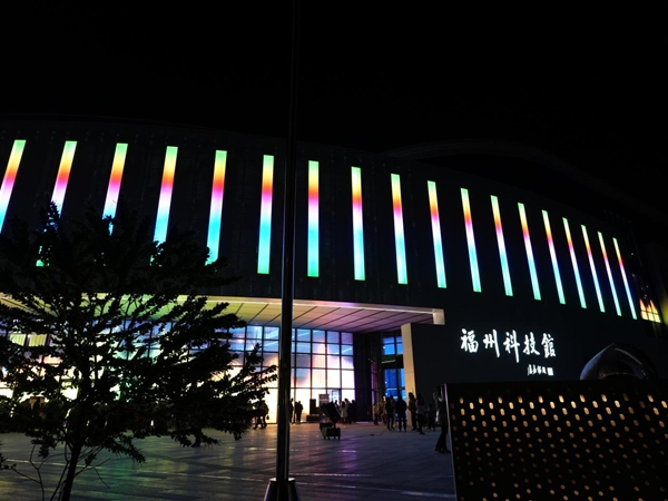福州科技館跨年燈光秀 點亮跨年奇幻夜 福州科技館跨年燈光秀 點亮跨年奇幻夜