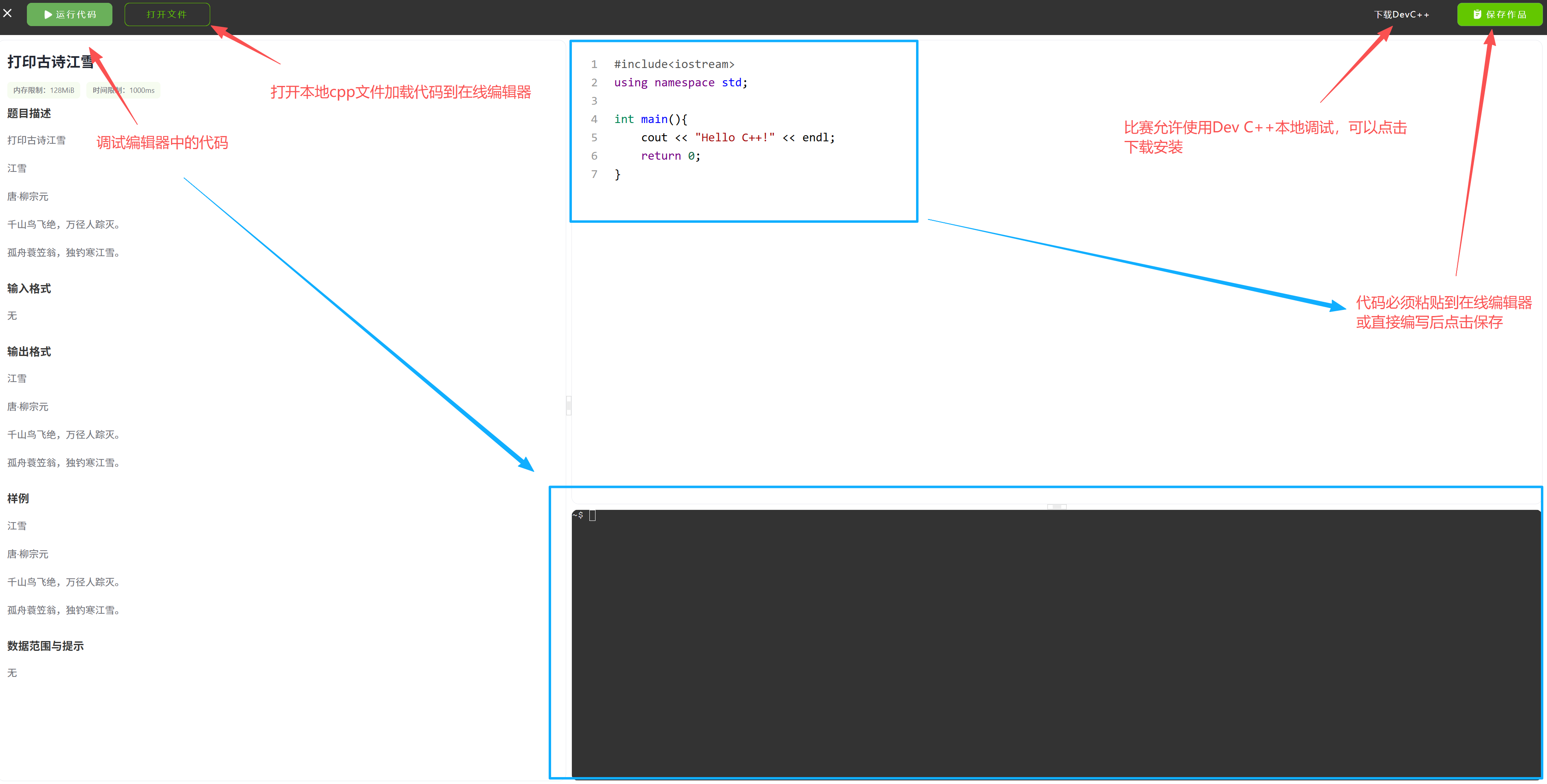 第二十屆福州市青少年機(jī)器人競(jìng)賽秩序冊(cè)(10月26日算法思維Python、C++線上比賽賽程安排) 第二十屆福州市青少年機(jī)器人競(jìng)賽秩序冊(cè)(10月26日算法思維Python、C++線上比賽賽程安排)