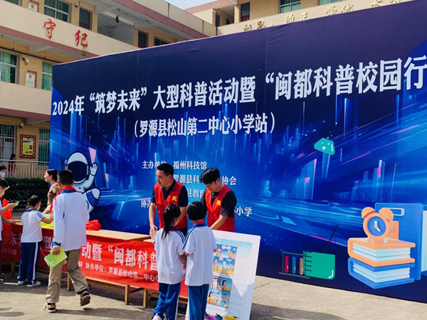 反邪教宣傳活動走進羅源縣松山第二中心小學 反邪教宣傳活動走進羅源縣松山第二中心小學