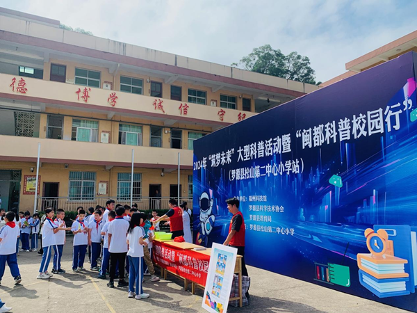 反邪教宣傳活動走進羅源縣松山第二中心小學 反邪教宣傳活動走進羅源縣松山第二中心小學