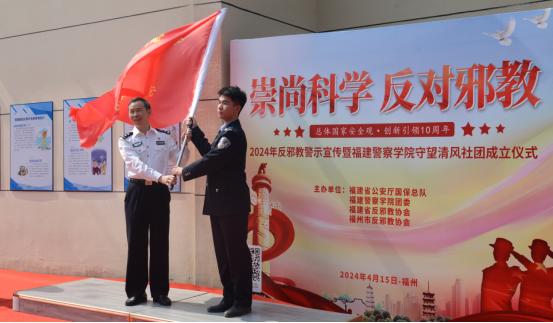 反邪教宣傳八閩行進警察學院 反邪教宣傳八閩行進警察學院