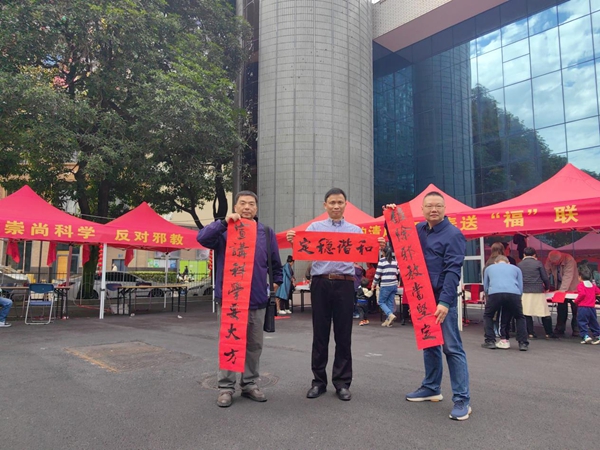 反邪教宣傳八閩行——“時代風尚 墨韻清風 迎新春送福聯(lián)” 反邪教宣傳八閩行——“時代風尚 墨韻清風 迎新春送福聯(lián)”