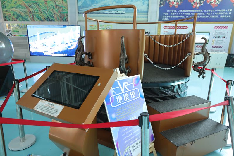 VR地震儀 VR地震儀