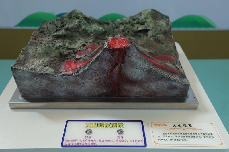 火山噴發
