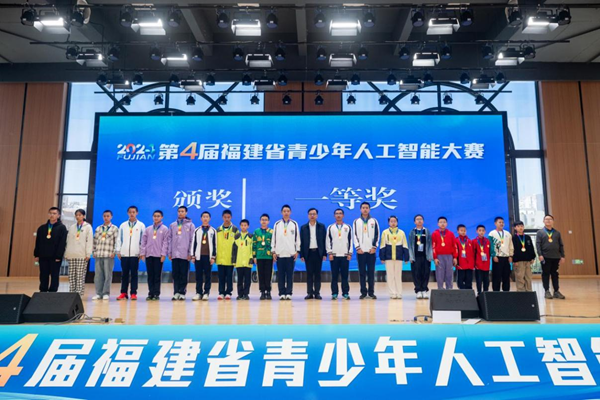 福州成功參加第四屆省青少年人工智能大賽 激發青少年科技創新熱情