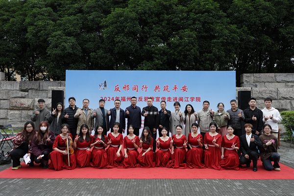 反邪教宣傳教育走進(jìn)閩江學(xué)院