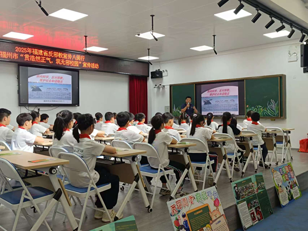 福州市反邪教協(xié)會(huì)聯(lián)合多部門開展“貫浩然正氣·筑無邪校園”主題宣傳活動(dòng)