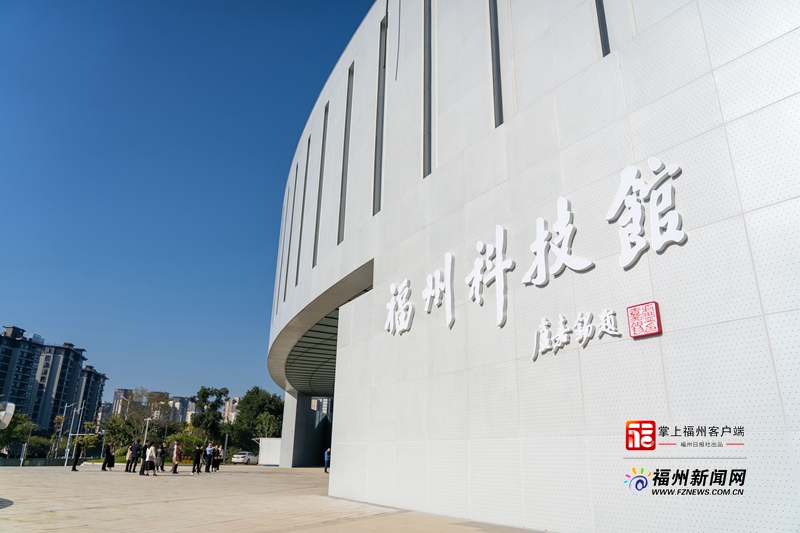 福州科技館新館已基本建成 將于明年年底開放 福州科技館新館已基本建成 將于明年年底開放