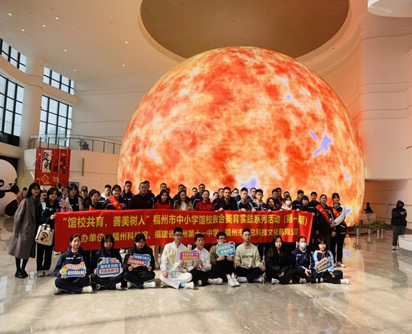 福州科技館攜手福州第十一中學 共啟科普與文化盛宴 福州科技館攜手福州第十一中學 共啟科普與文化盛宴