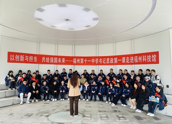 福州科技館攜手福州第十一中學 共啟科普與文化盛宴 福州科技館攜手福州第十一中學 共啟科普與文化盛宴