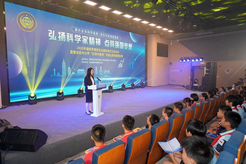 當(dāng)科學(xué)家故事被少年搬上舞臺：一場跨越時(shí)空的“精神接力”在晉安上演