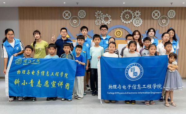 “弘揚科學志,妙手探真知”系列活動(第一期)|“哪吒實驗室——探秘哪吒中的科學魔法”活動完美落幕 “弘揚科學志,妙手探真知”系列活動(第一期)|“哪吒實驗室——探秘哪吒中的科學魔法”活動完美落幕